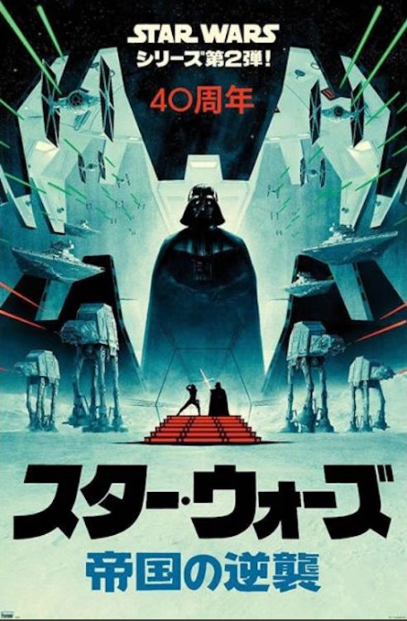Star Wars Empire Strikes Back Japanese Poster