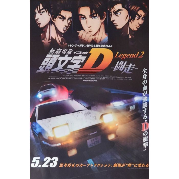 Initial D Poster