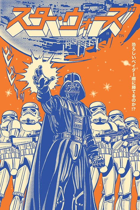 Star Wars Vader International Poster